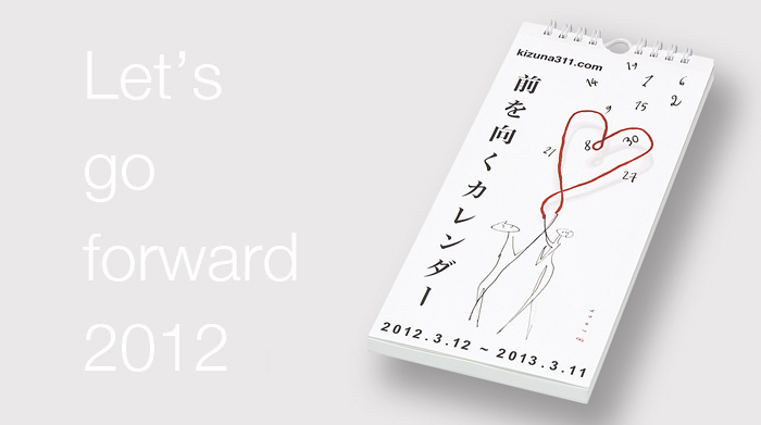 Calender_2012